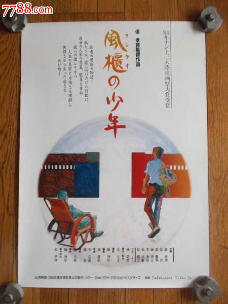 普林斯顿神学院学生卡